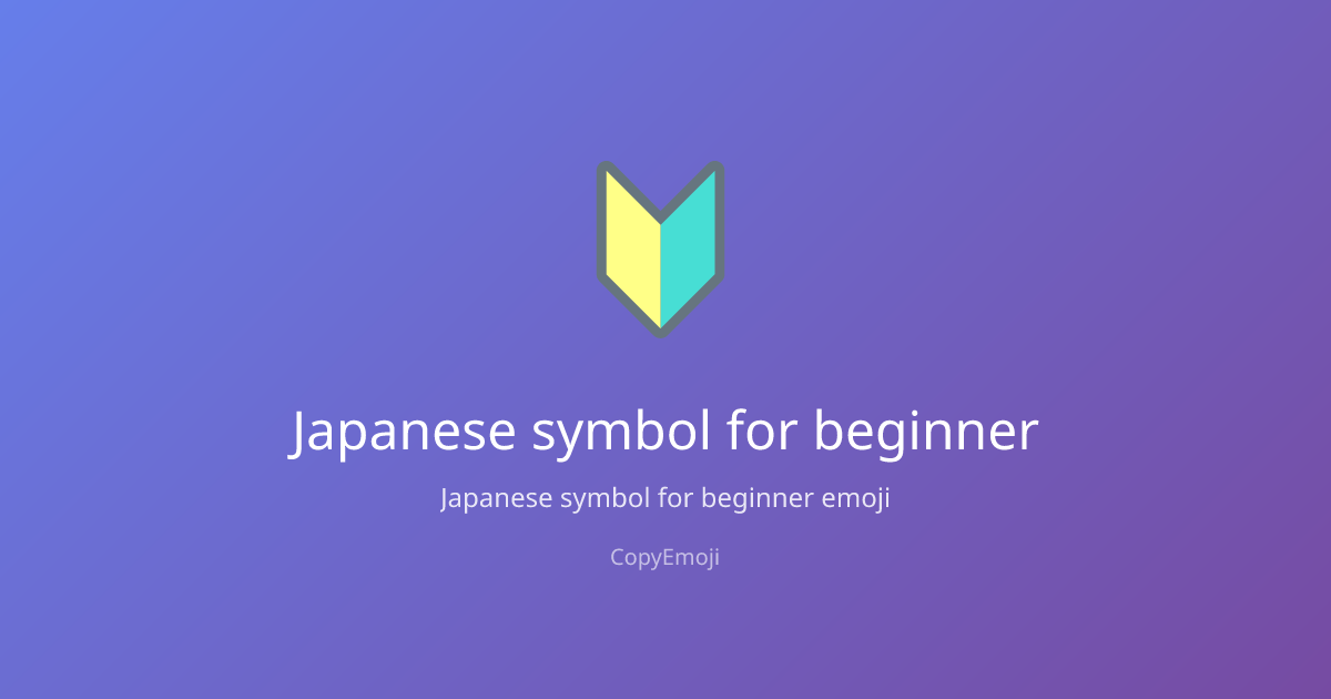 🔰 Japanese symbol for beginner Emoji - Meaning, Usage & Copy | CopyEmoji